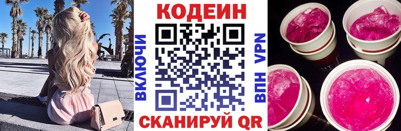 закладка  Елец  Кодеиновый сироп Lean Purple Drank 